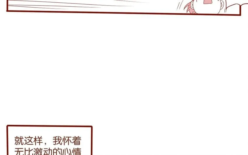 22 第21话 天堂般的社团 第16页