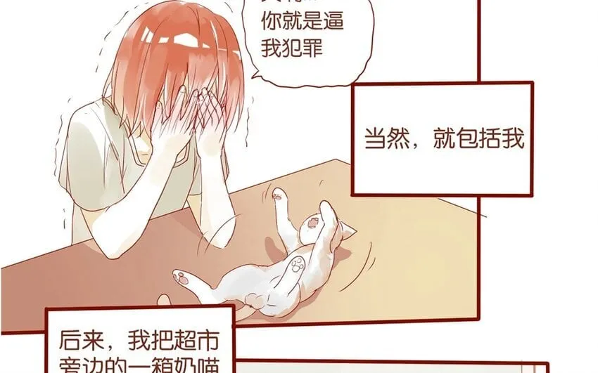 22 第21话 天堂般的社团 第23页