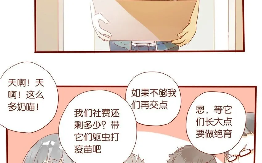 22 第21话 天堂般的社团 第25页