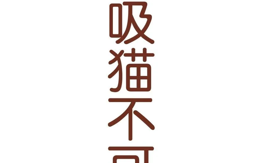 22 第21话 天堂般的社团 第30页