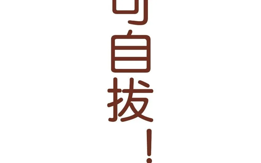 22 第21话 天堂般的社团 第31页