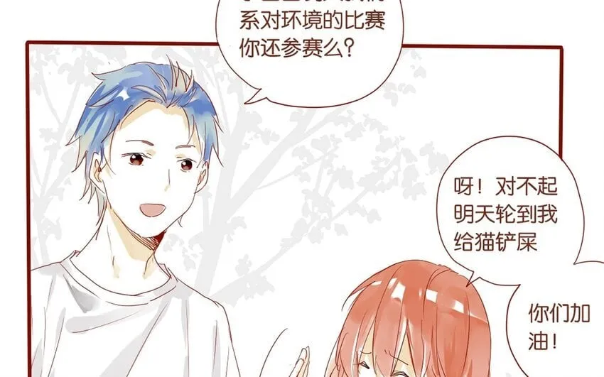 22 第21话 天堂般的社团 第33页