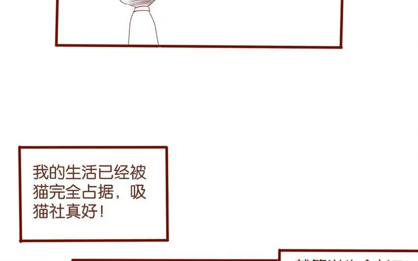 22 第21话 天堂般的社团 第37页