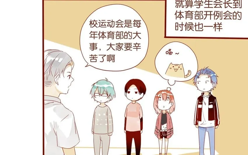 22 第21话 天堂般的社团 第38页