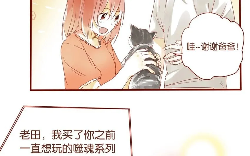 22 第21话 天堂般的社团 第41页