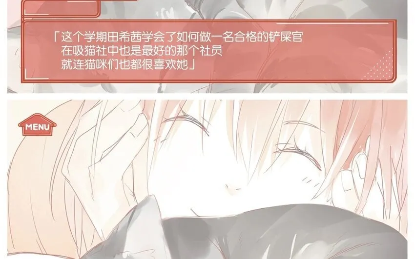 22 第21话 天堂般的社团 第52页