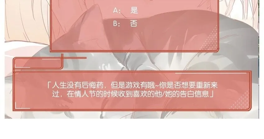 22 第21话 天堂般的社团 第56页