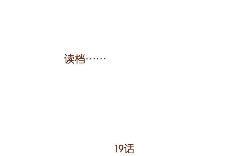 23 读档（1） 第1页