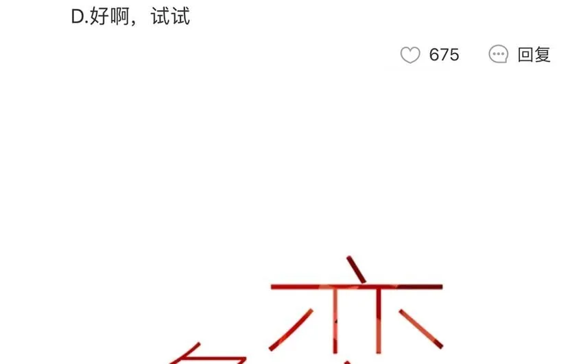 25 第23话 吃饭是大事 第3页
