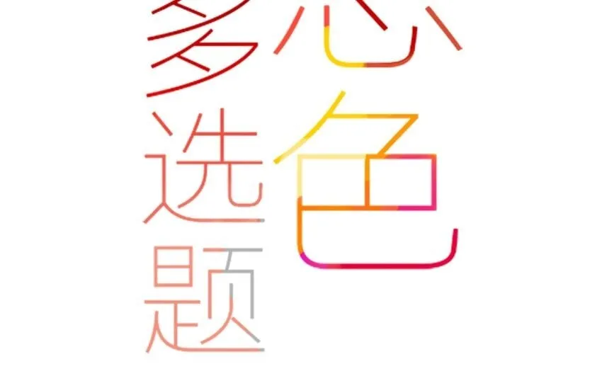 25 第23话 吃饭是大事 第4页