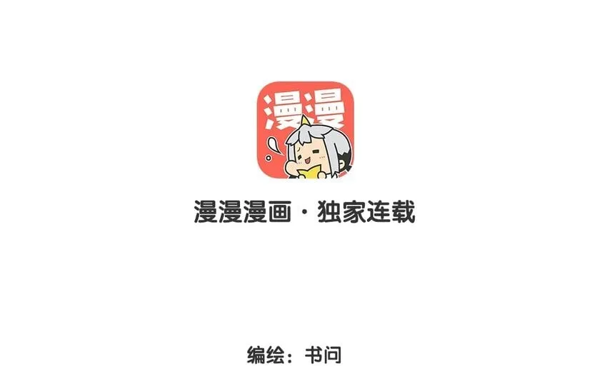 25 第23话 吃饭是大事 第5页