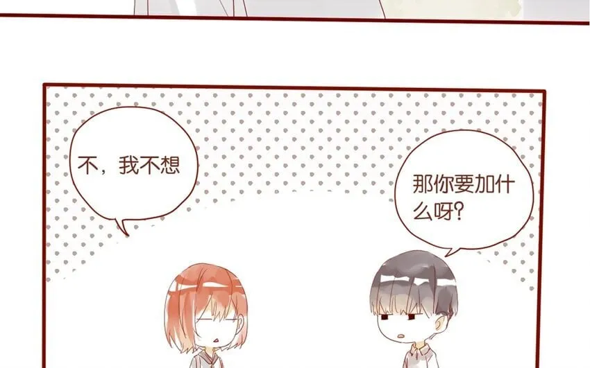 25 第23话 吃饭是大事 第9页