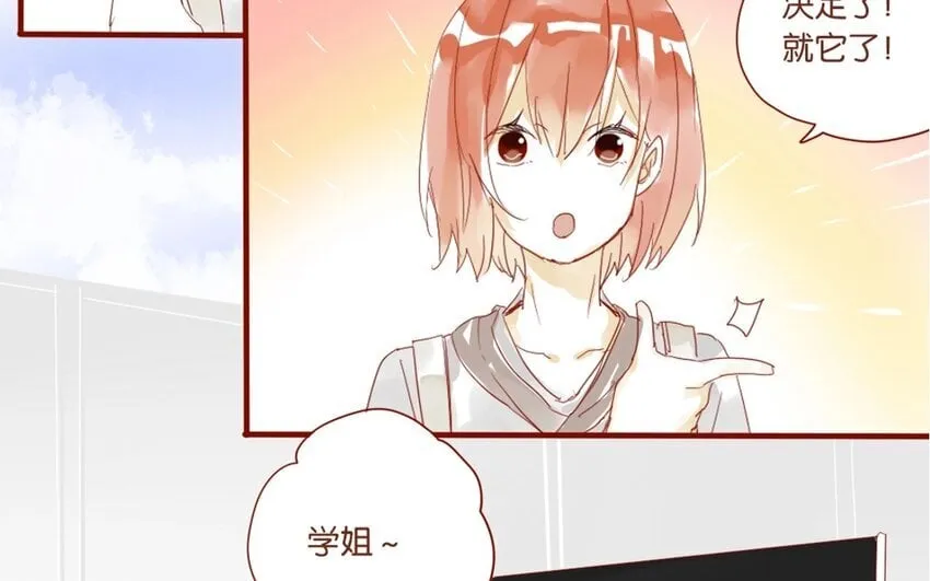 25 第23话 吃饭是大事 第11页