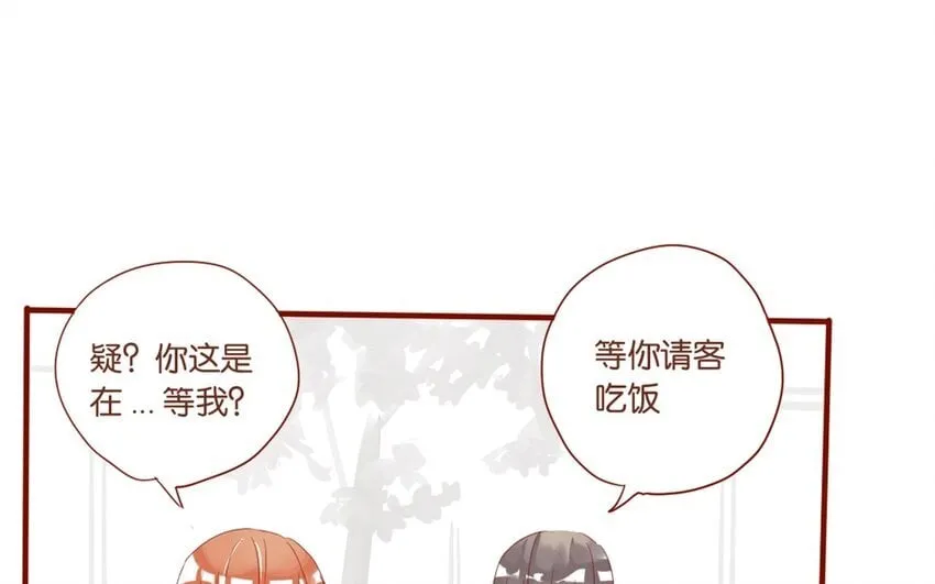 25 第23话 吃饭是大事 第15页