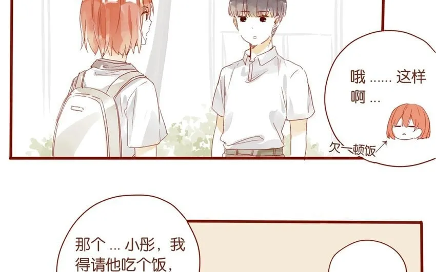 25 第23话 吃饭是大事 第16页