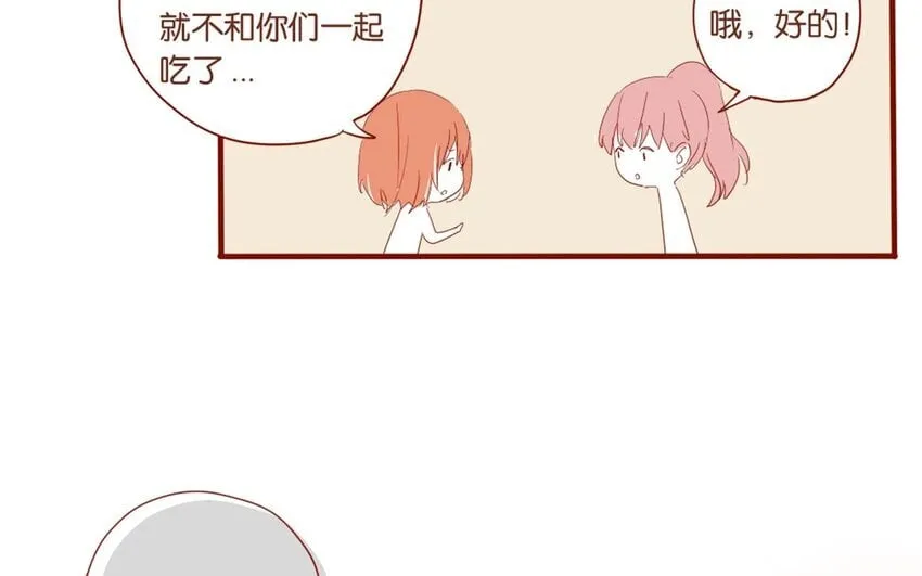 25 第23话 吃饭是大事 第17页