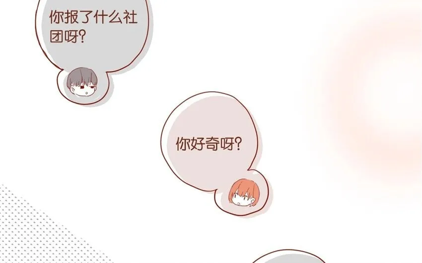 25 第23话 吃饭是大事 第18页