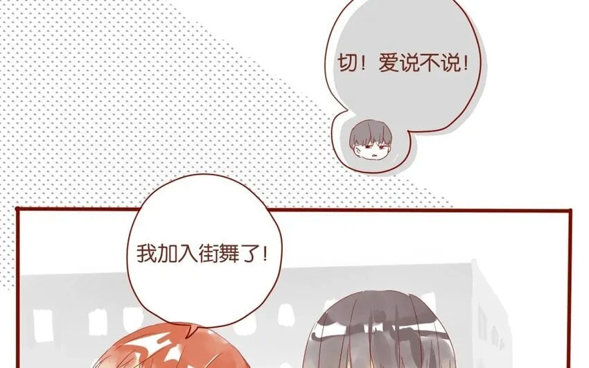 25 第23话 吃饭是大事 第19页