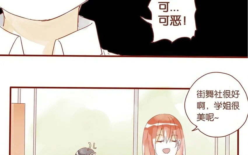 25 第23话 吃饭是大事 第24页