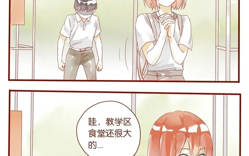 25 第23话 吃饭是大事 第25页