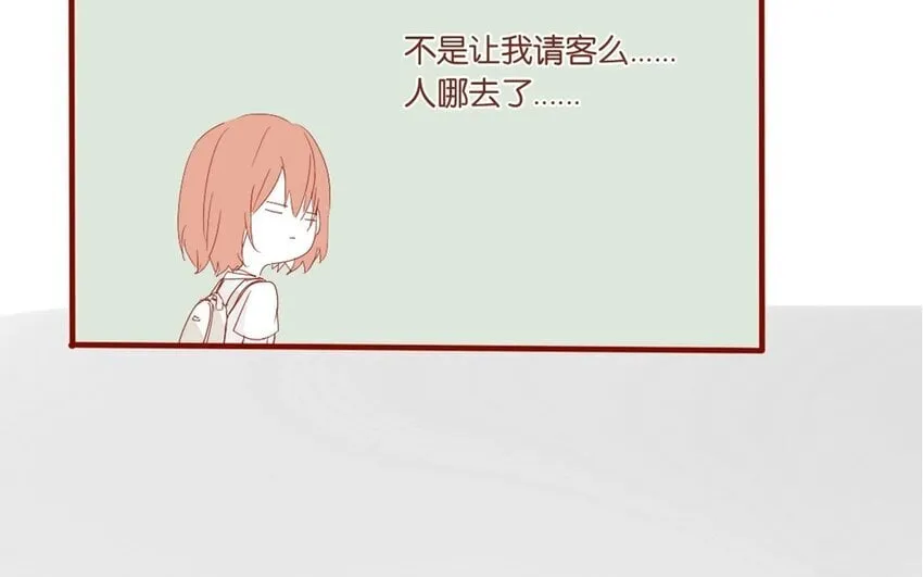 25 第23话 吃饭是大事 第28页