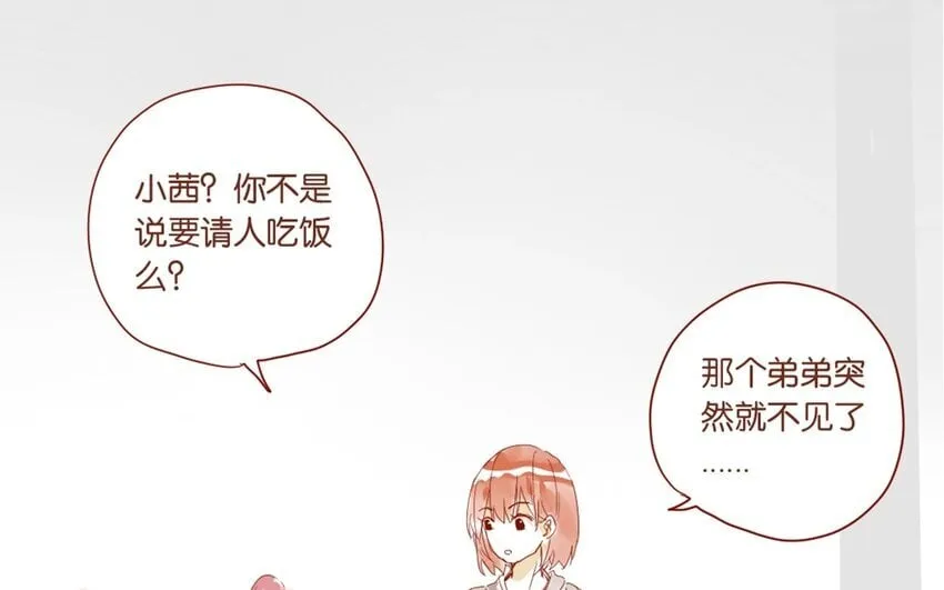25 第23话 吃饭是大事 第29页