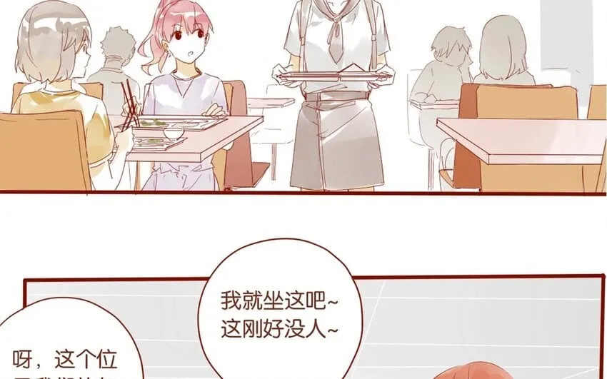 25 第23话 吃饭是大事 第30页