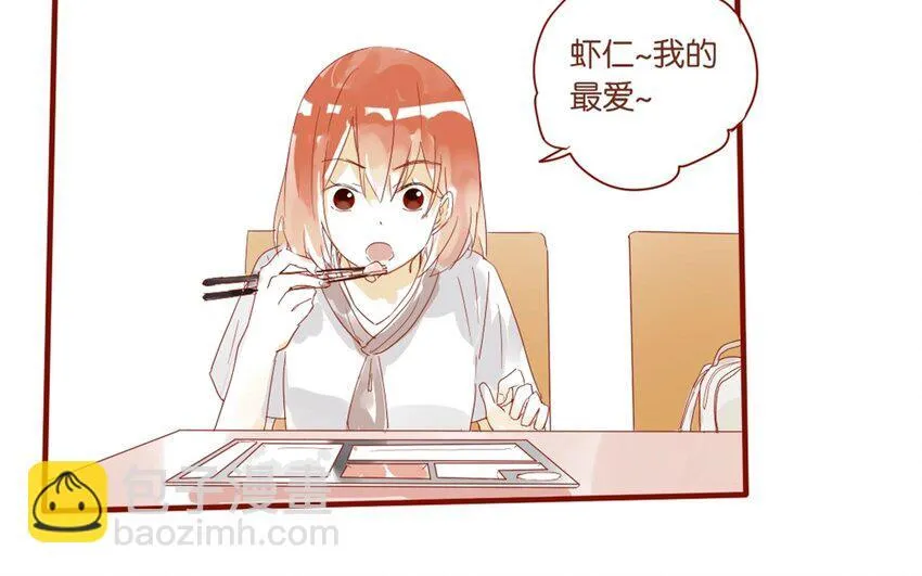 25 第23话 吃饭是大事 第32页