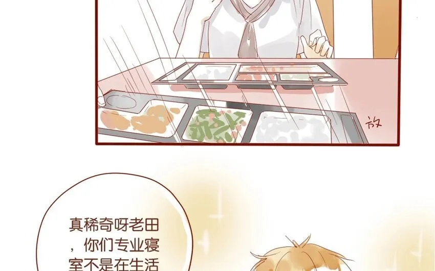 25 第23话 吃饭是大事 第34页