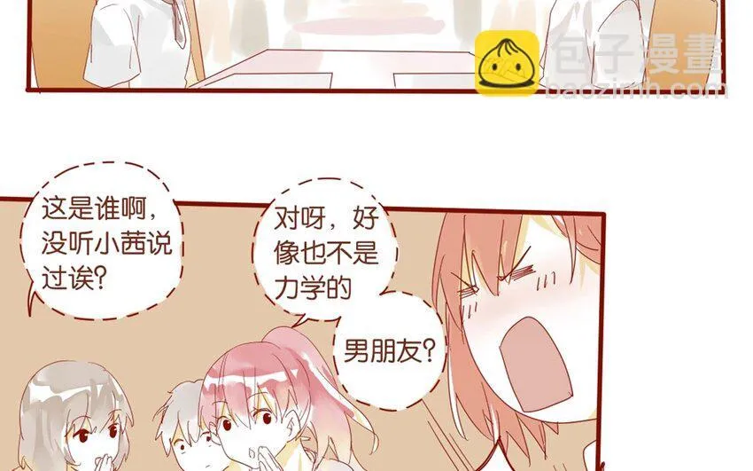 25 第23话 吃饭是大事 第38页