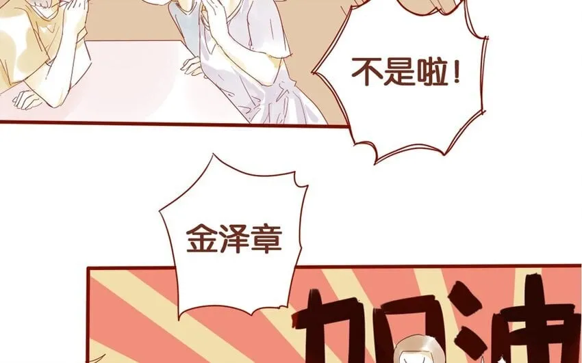 25 第23话 吃饭是大事 第39页
