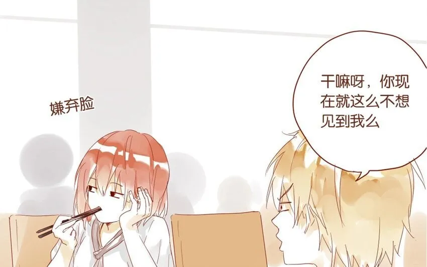 25 第23话 吃饭是大事 第41页