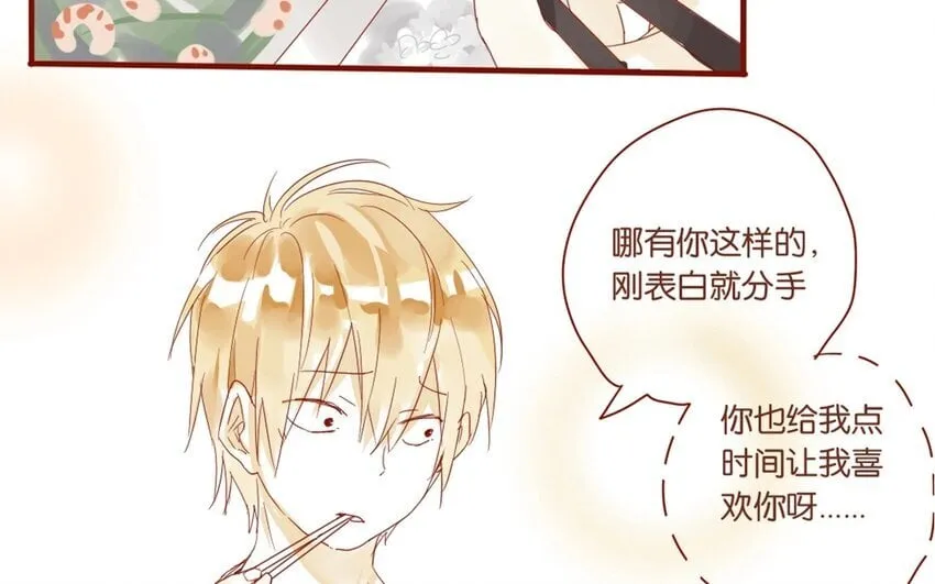 25 第23话 吃饭是大事 第46页