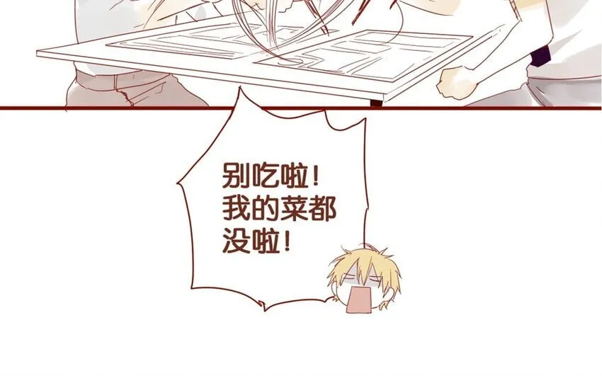 25 第23话 吃饭是大事 第51页