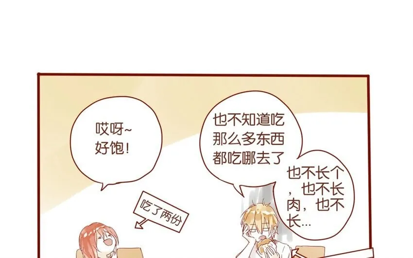 25 第23话 吃饭是大事 第52页