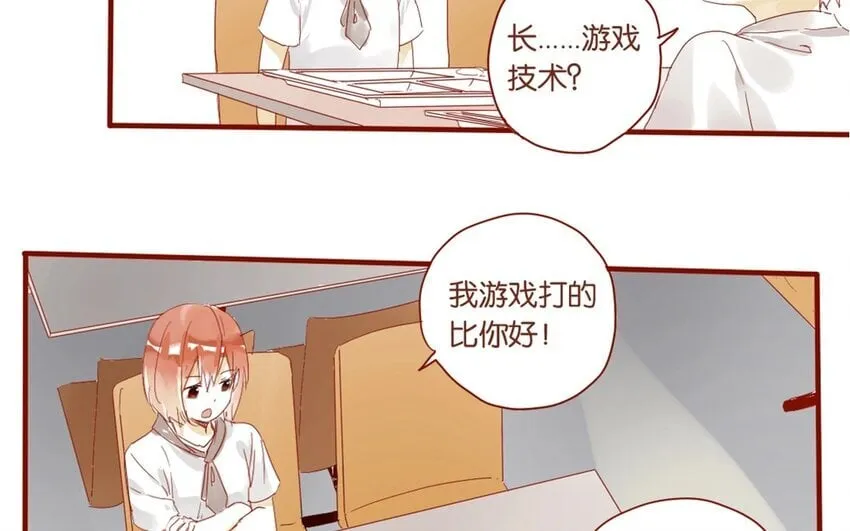 25 第23话 吃饭是大事 第54页