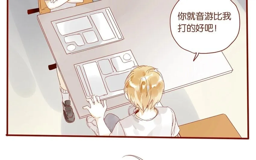 25 第23话 吃饭是大事 第55页