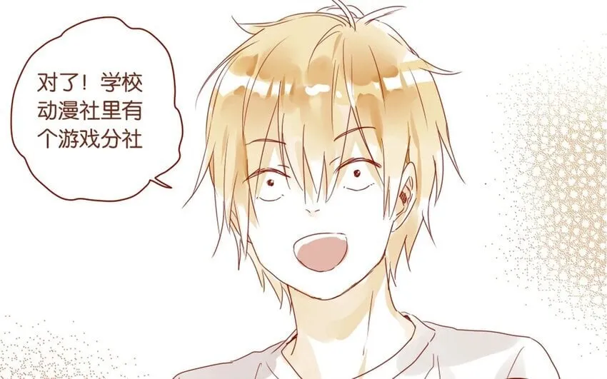 25 第23话 吃饭是大事 第56页