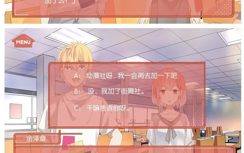 25 第23话 吃饭是大事 第59页