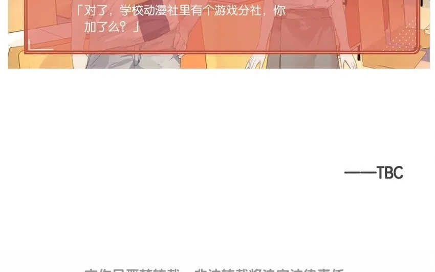 25 第23话 吃饭是大事 第60页