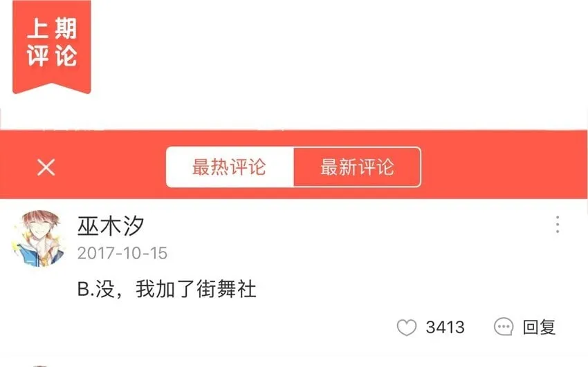 25 第23话 吃饭是大事 第62页