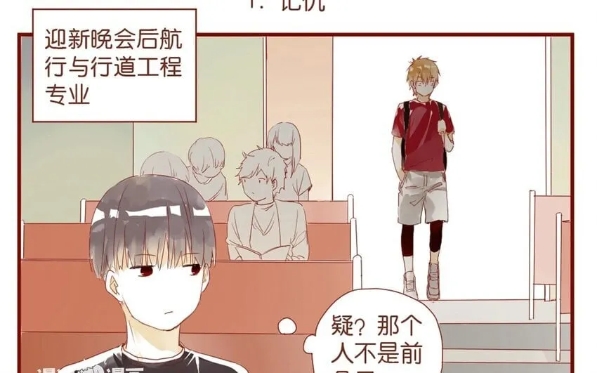 27 番外小剧场（一） 第5页