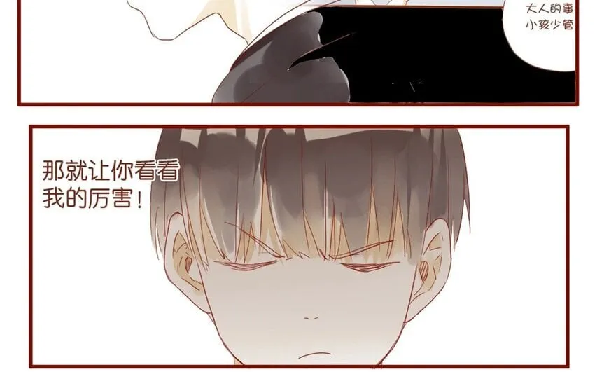 27 番外小剧场（一） 第7页