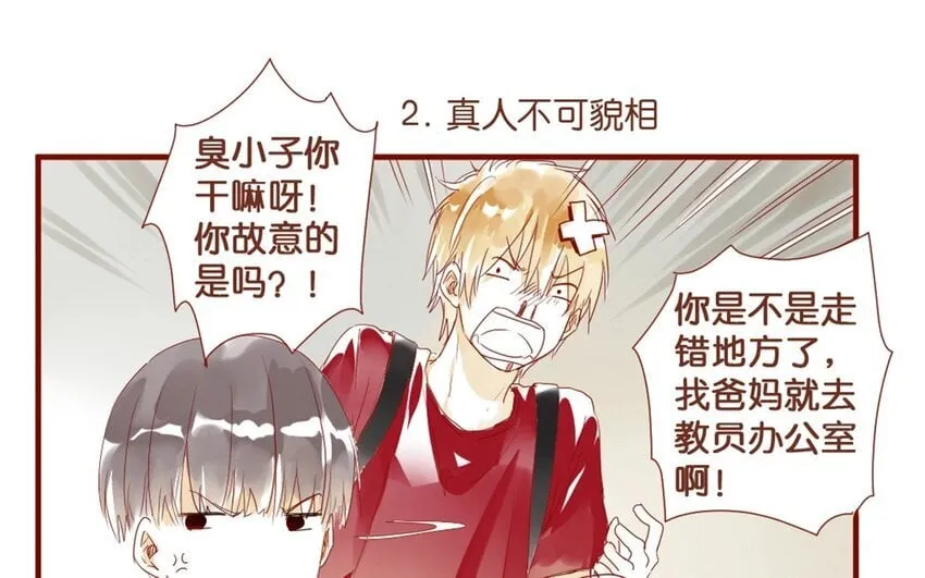 27 番外小剧场（一） 第10页