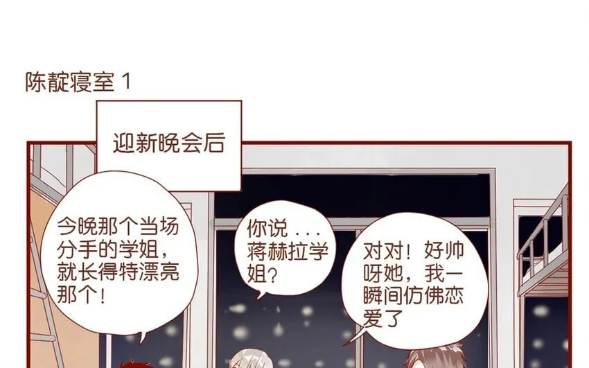 27 番外小剧场（一） 第15页