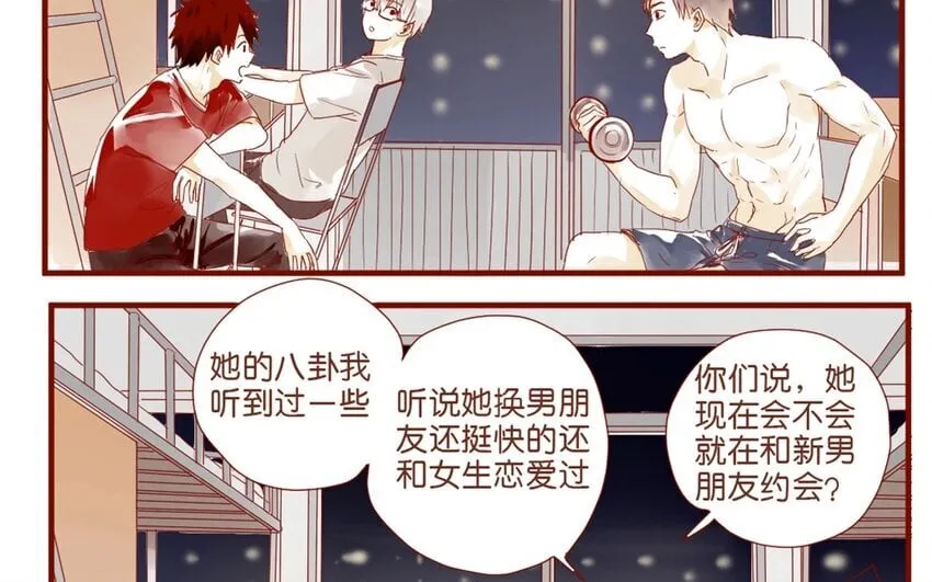 27 番外小剧场（一） 第16页