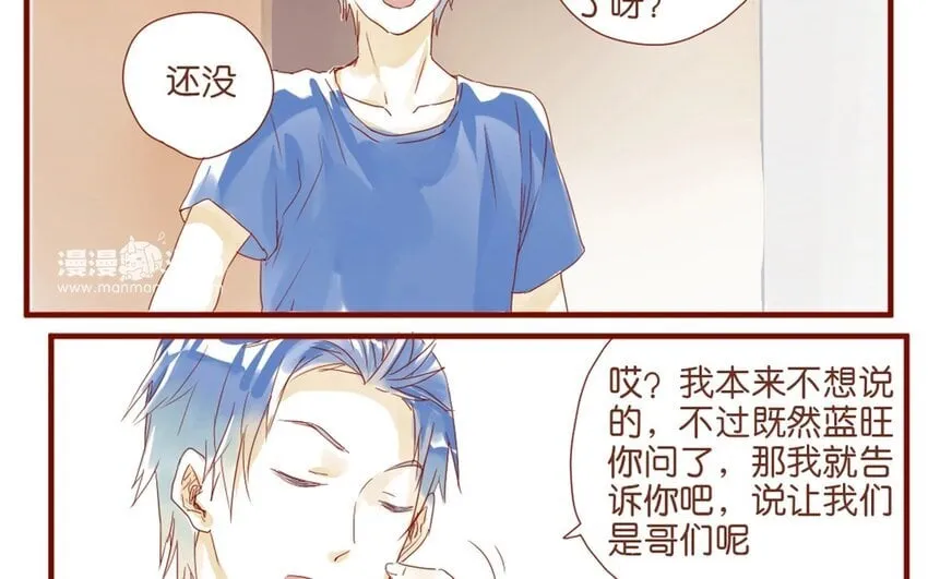 27 番外小剧场（一） 第18页