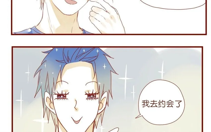 27 番外小剧场（一） 第19页