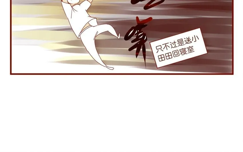 27 番外小剧场（一） 第21页