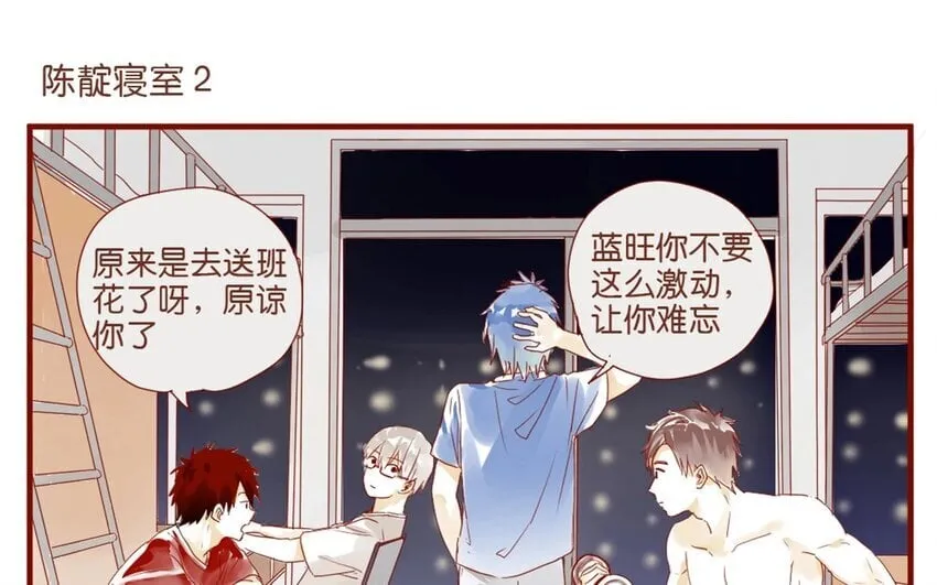 27 番外小剧场（一） 第22页